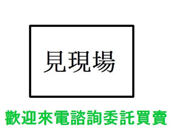 三芝農地-1