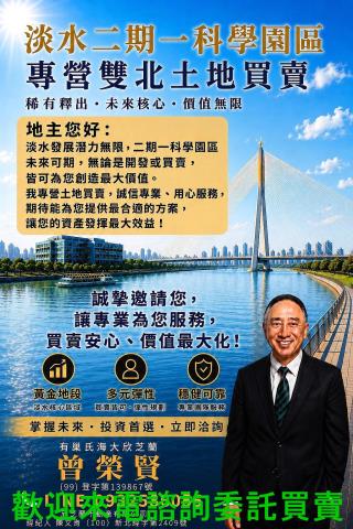 新北淡水都市計畫土地-8
